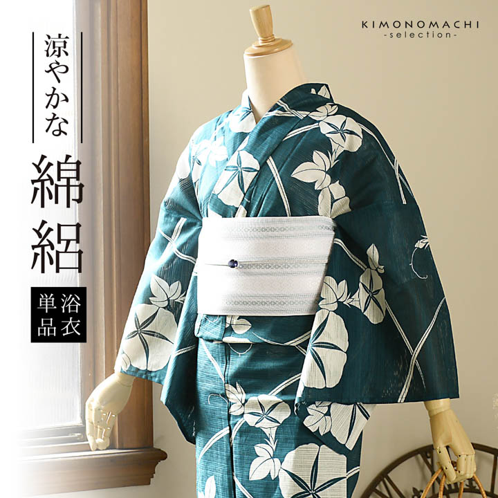綿絽浴衣乱菊藍色白色広衿単衣ホワイト洗える着物木綿着物女物ネイビー夏着物ゆかた 綿絽浴衣乱菊藍色白色広衿単衣ホワイト洗える着物木綿着物女物