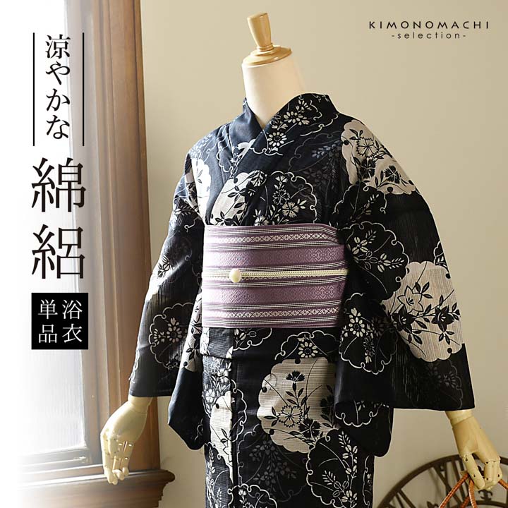 楽天市場】浴衣 レディース 女性浴衣 単品「花子倶楽部：墨黒 蕗