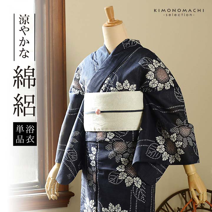綿 浴衣 反物 東京 本染 濃紺色 小鳥 浴衣反物 東京本染め 注染 新粋染 伝統工芸 高級大人浴衣 綿絽