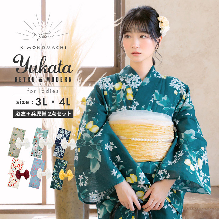 浴衣　大きめサイズ　浴衣 4L 牡丹　濃紺　帯　青黒　2点　新品　0520③ 浴衣 大きめサイズ 浴衣 4L 牡丹 濃紺 帯 青黒 2点 新品 0520③