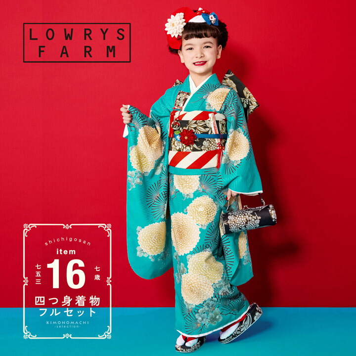 専用です☆ブランドmaomao新品着物フルセット☆七五三７歳さんに 楽天市場】【maomao】七五三 着物 7歳 フルセット レンタル