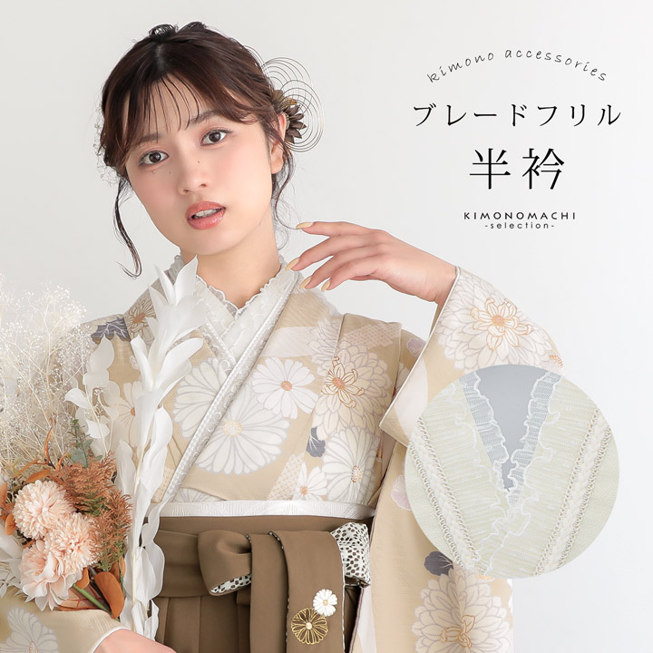 成人式　振袖　フルセット　パールフリル重ね衿　レース半衿　ファー飾り　コサージュ 楽天市場】(成人式卒業式10％OFFCOUPON12/25迄)フリル重ね衿 伊達衿