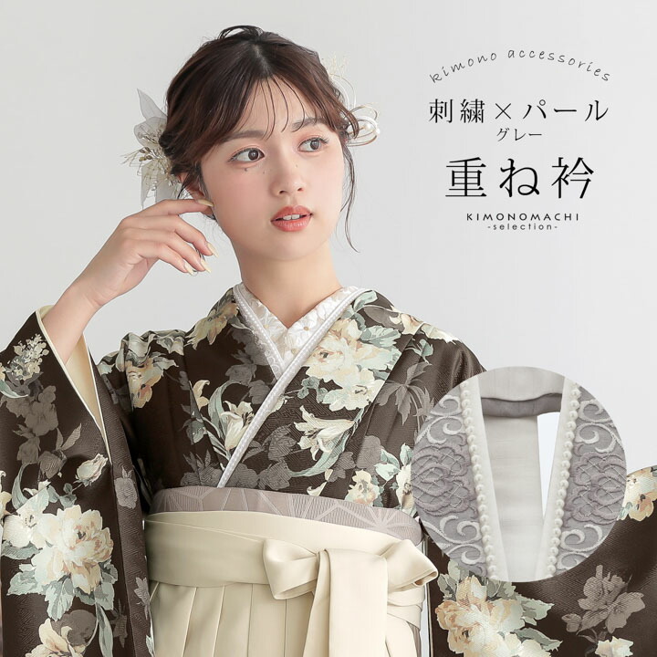 パールビーズ重ね襟 5枚 重ね襟パール パール重衿 伊達襟 振袖 袴 楽天