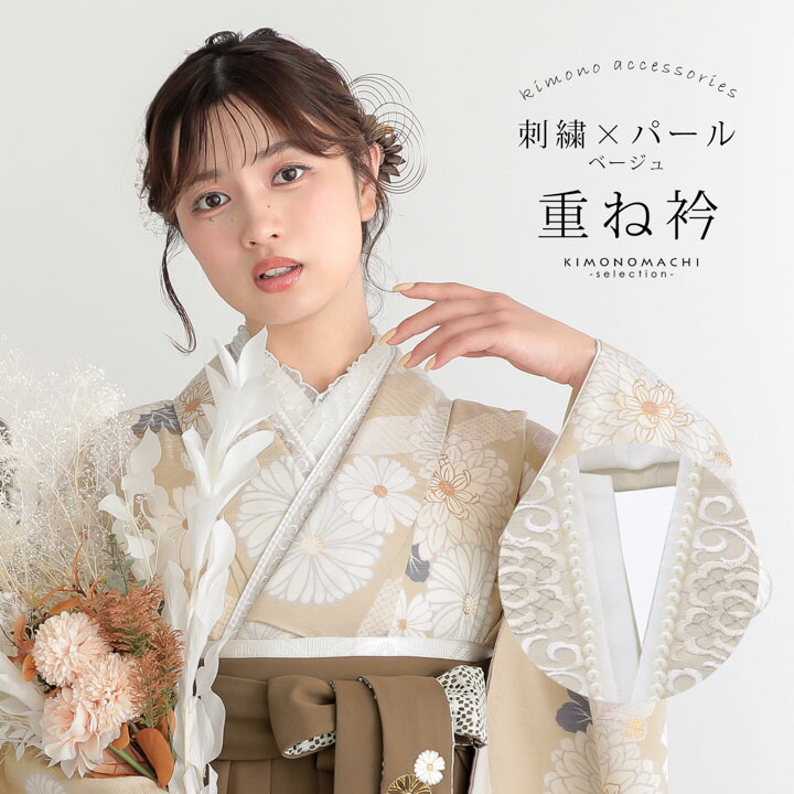 楽天市場】(卒業式応援最大70％OFF 2/5迄)フリル重ね衿 伊達衿