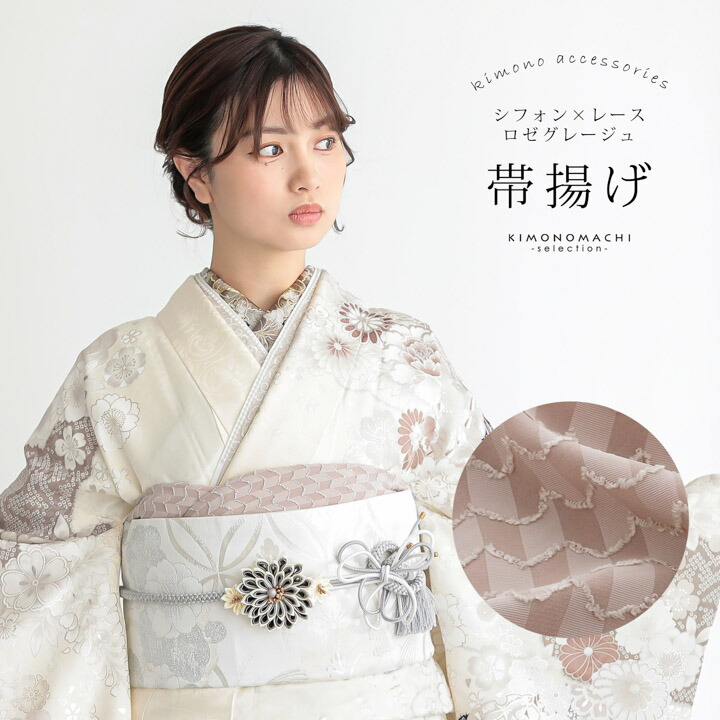 振袖用 帯揚げ 正絹 「貝絞り　黒・柑子色・鶸色・象牙色・白」 総絞り 古典 豪華 成人式 結婚式 振袖小物 帯あげ おびあげ 帯揚 (メール便対応可)