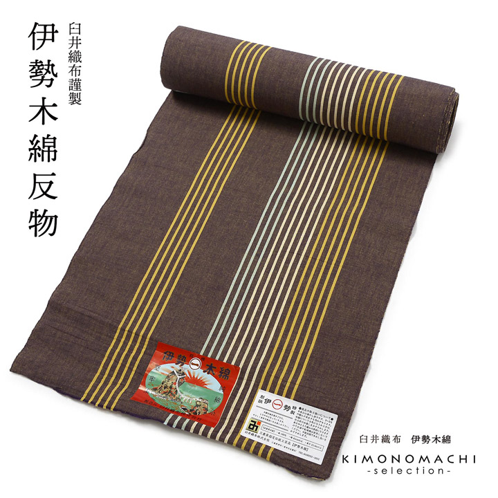 楽天市場】伊勢木綿 洗える着物 反物 レディース「重ね格子 黒」未