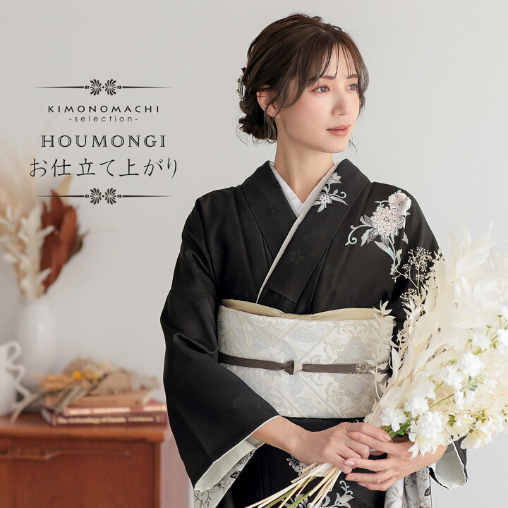 訪問着 お仕立て上がり 単品「黒 唐花」礼装 ポリエステル 訪問着 結婚式 パーティー 祝賀会 入学式 卒業式 袷 プレタ 仕立てあがり【メール便不可】｜京都きもの町
