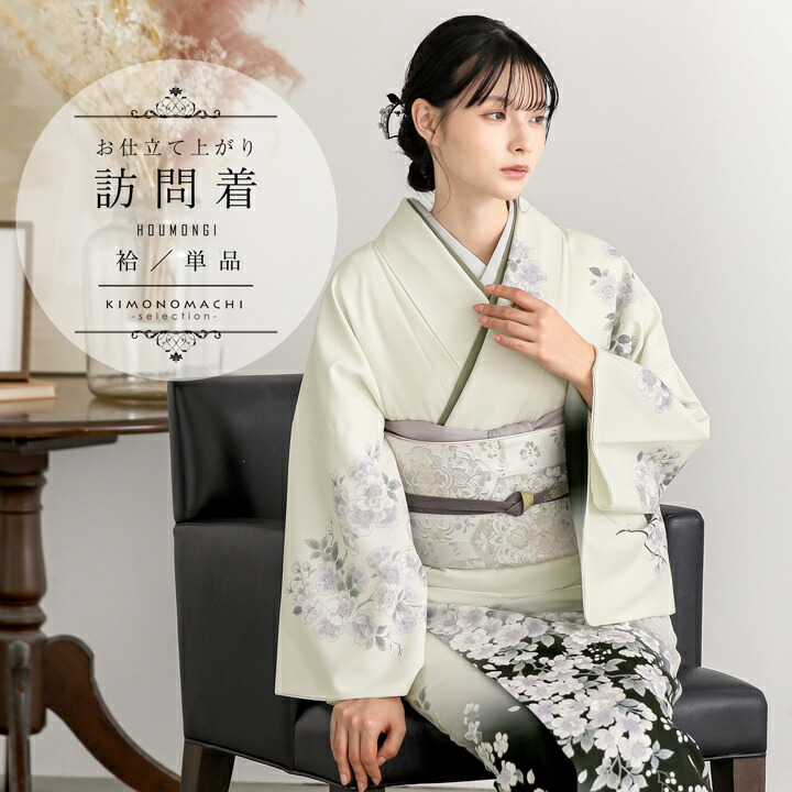 楽天市場】訪問着 お仕立て上がり 単品「水色 霞、籬に菊」正絹着物