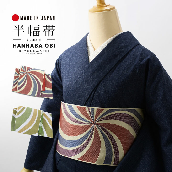 楽天市場】半幅帯 単品 帯 百華(MOMOKA)「ミント×白×ピンク 菱幾何学