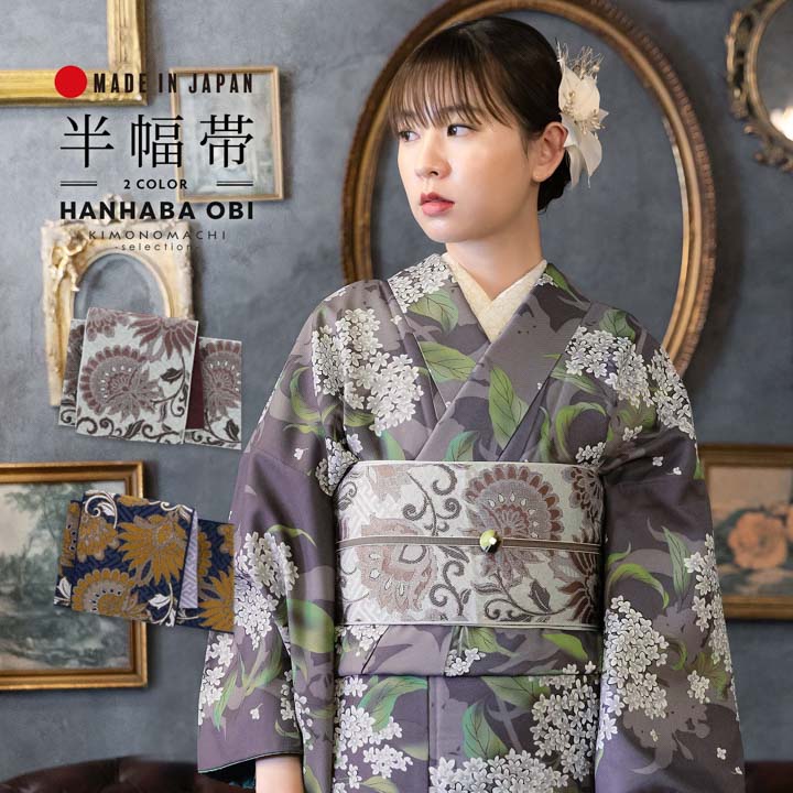 楽天市場】半幅帯 単品 帯 百華(MOMOKA)「ミント×白×ピンク 菱幾何学