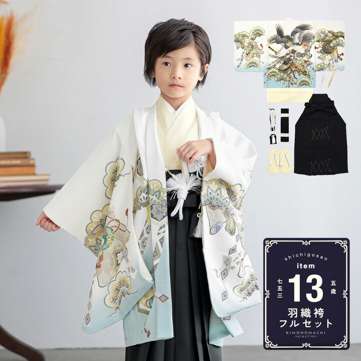 ♡です。5歳男児七五三着物セット　おまけ付き 楽天市場】(七五三10%CPOFF 11/13迄)七五三 着物 男の子 5歳