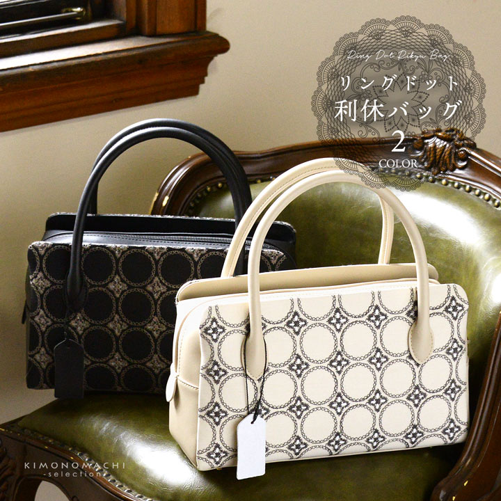 楽天市場】オーダーメイド 利休バッグ （生地持ち込み お誂え）お客様