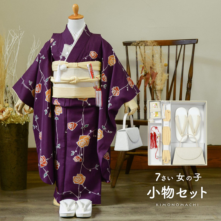 楽天市場】【Prices down2】七五三 着物 7歳向け 箱迫セット 「ワイン