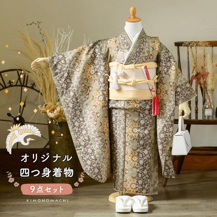 楽天市場】七五三 7歳 四つ身着物セット「ラインカラー 黄色×薄香