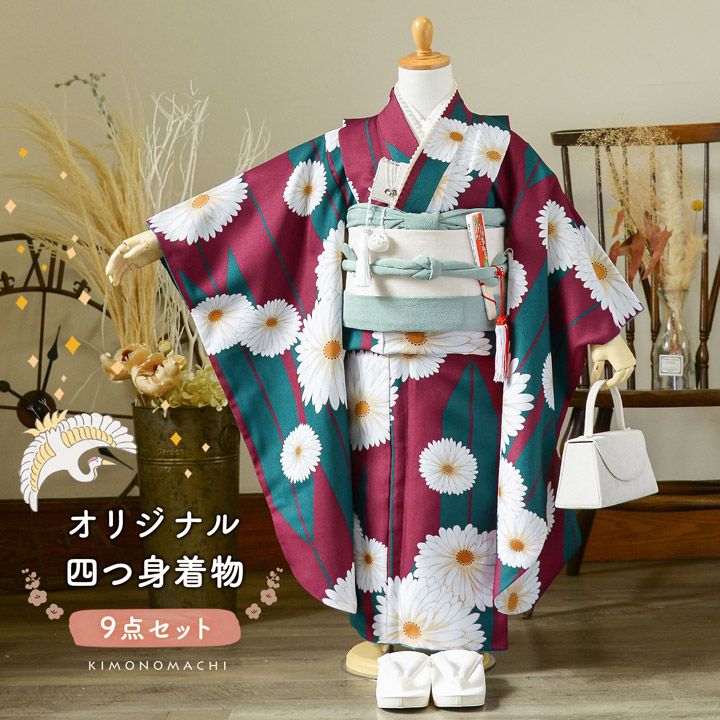 楽天市場】七五三 着物 7歳 ブランド 四つ身着物 単品 華徒然 「赤紫色