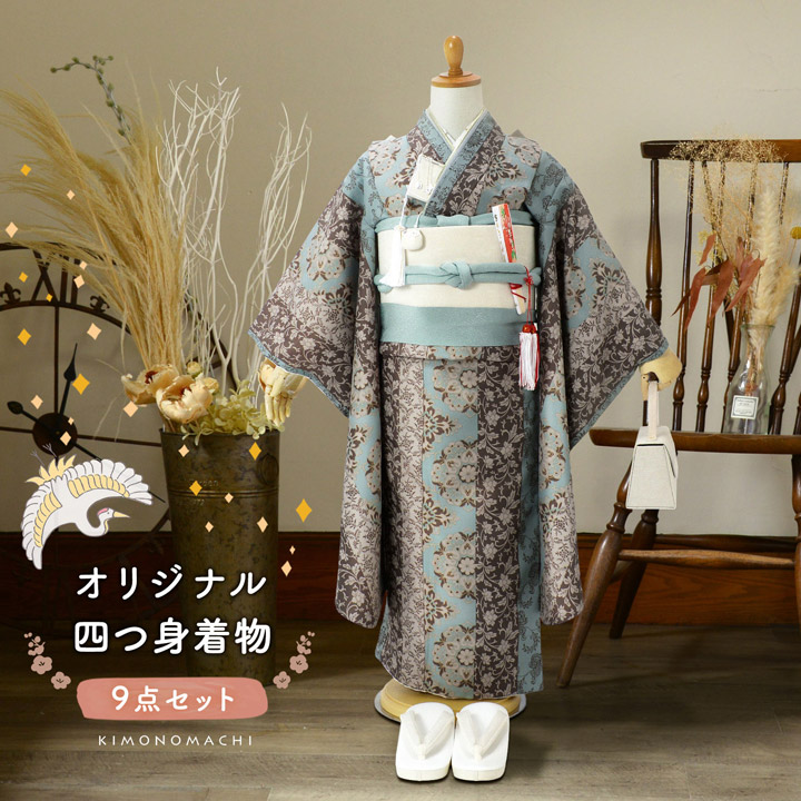 楽天市場】七五三 7歳 四つ身着物セット「ラインカラー 黄色×薄香