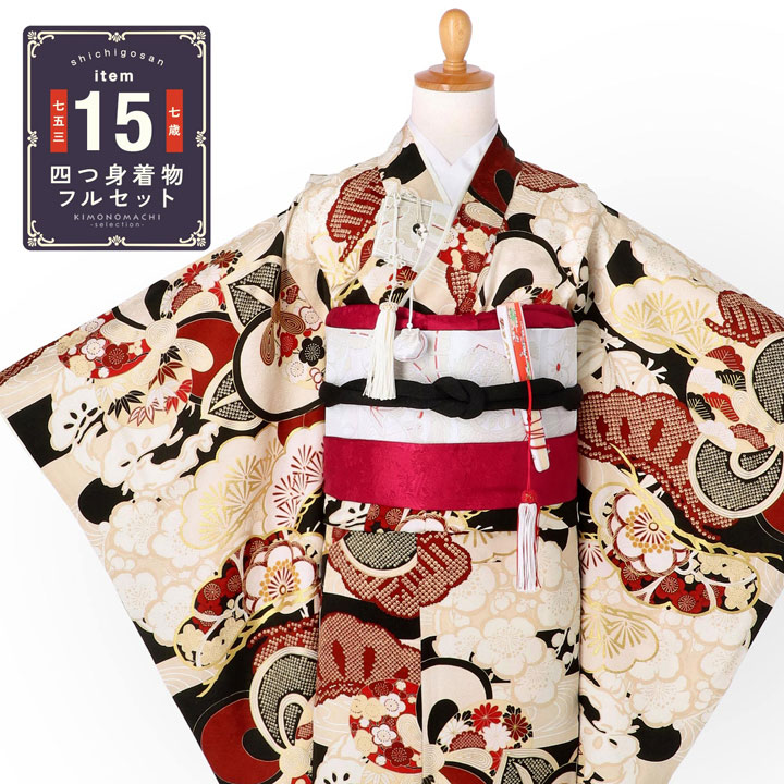 楽天市場】七五三 7歳 四つ身着物フルセット ブランド 紅一点「生成り