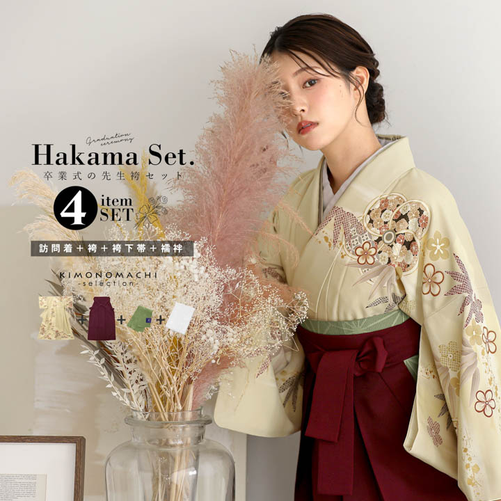先生袴 セット 4点セット「訪問着：イエローベージュ ねじ梅、竹＋袴：エンジ 無地＋袴下帯：アイビーグリーン 麻の葉＋襦袢」卒業式 女性 レディース お仕立て上がり 袴セット 訪問着セット 着物 訪問着 袴 先生【メール便不可】