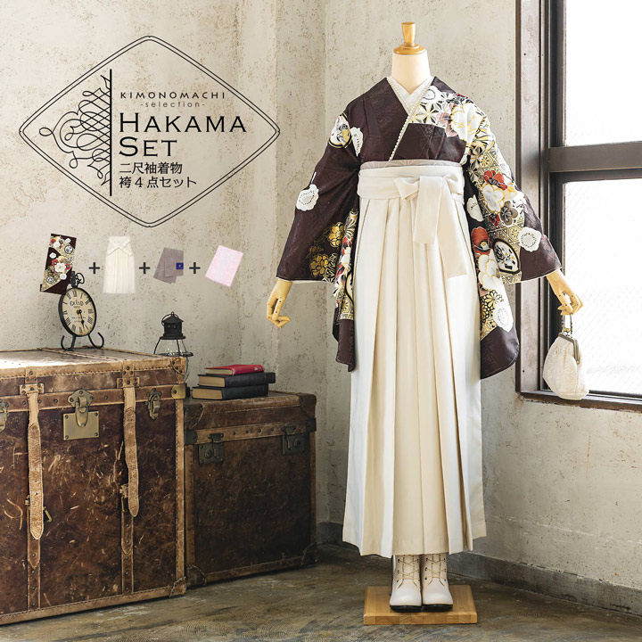 袴 セット 卒業式 女性 4点セット「絵羽二尺袖:焦茶色 雪輪に四季花+刺繍袴:オフホワイト 葡萄+袴下帯:ベージュグレー 麻の葉+襦袢」卒業式 女性 レディース お仕立て上がり 袴セット 二尺袖着物セット 着物 二尺着物 袴【メール便不可】