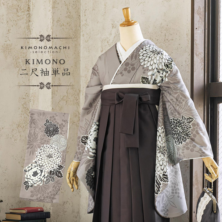 二尺袖着物 単品「グレージュ 八重菊に手鞠」Fサイズ お仕立て上がり 短丈 ショート丈 レディース 洗える着物 二尺袖 着物 袴に合わせて 卒業式 謝恩会【メール便不可】｜京都きもの町