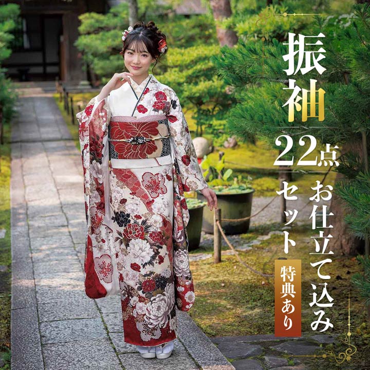 未仕立て 振袖 22点セット「SACRA 白 牡丹に桜 雪輪」仮絵羽 振り袖 正絹 着物 ブランド振袖 成人式 結婚式 結納 パーティー 晴れ着 【メール便不可】|京都きもの町