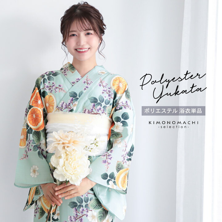 浴衣 レディース 女性浴衣単品「ウォーターグリーン ネロリ」Fサイズ ポリエステル浴衣 プレタ浴衣 お仕立て上がり浴衣 大人浴衣 女性用 女性浴衣 ゆかた【メール便不可】｜京都きもの町