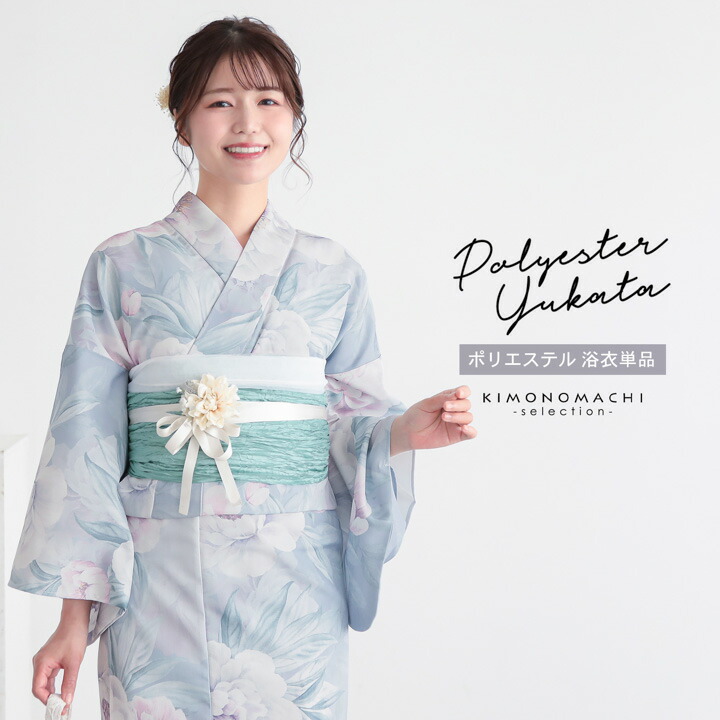 浴衣 レディース 女性浴衣単品「ラベンダーグレー 松葉牡丹」Fサイズ ポリエステル浴衣 プレタ浴衣 お仕立て上がり浴衣 大人浴衣 女性用 女性浴衣 ゆかた【メール便不可】|京都きもの町