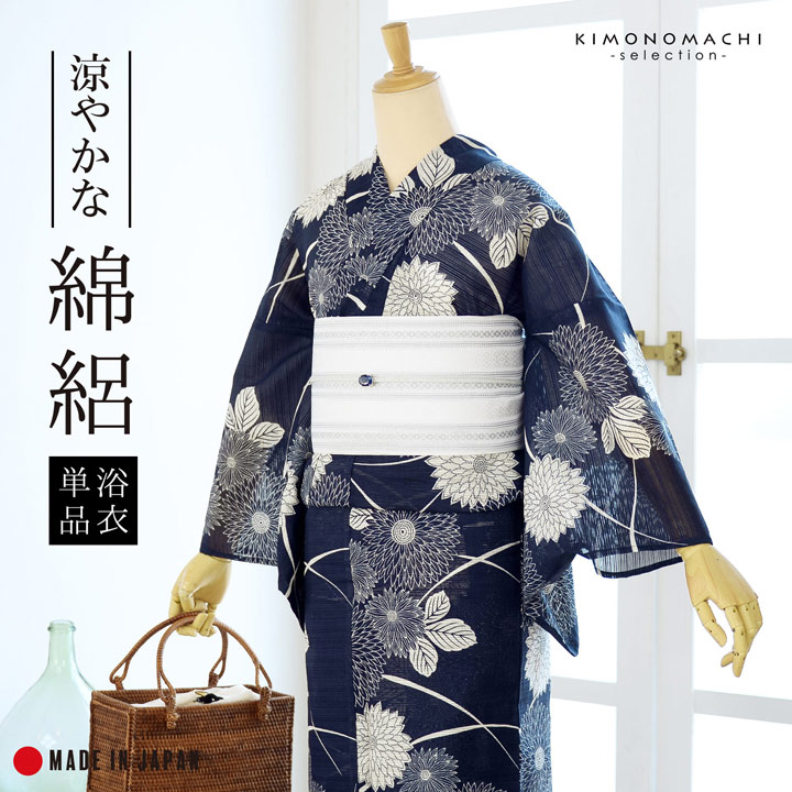 浴衣 レディース 単品 お仕立て上がり浴衣 綿絽浴衣「流れ菊 濃紺」えんむすび Fサイズ シック 大人 モダン 粋 古典 ゆかた 女性 ブランド ブランド浴衣 花火大会 夏祭り 綿 絽 夏着物にも【メール便不可】｜京都きもの町
