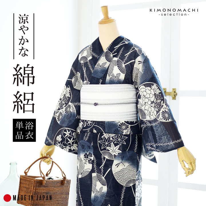 浴衣 レディース 単品 お仕立て上がり浴衣 綿絽浴衣「うちわ 濃紺」えんむすび Fサイズ シック 大人 モダン 粋 古典 ゆかた 女性 ブランド ブランド浴衣 花火大会 夏祭り 綿 絽 夏着物にも【メール便不可】｜京都きもの町