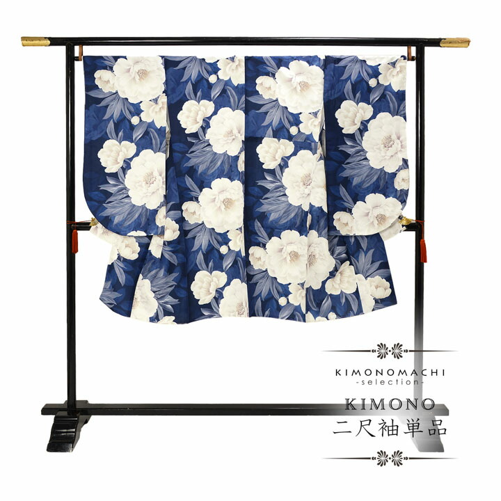 二尺袖着物 単品「紺 松葉牡丹」Fサイズ お仕立て上がり 短丈 ショート丈 レディース 洗える着物 二尺袖 着物 袴に合わせて 卒業式 謝恩会【メール便不可】｜京都きもの町