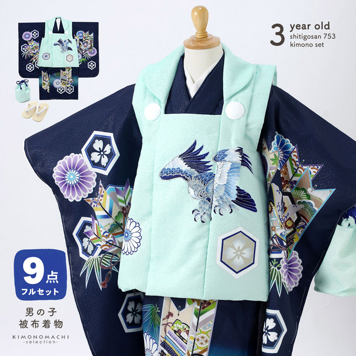 楽天市場】(20%OFF)七五三 着物 3歳 男の子 被布セット「水色、白・白