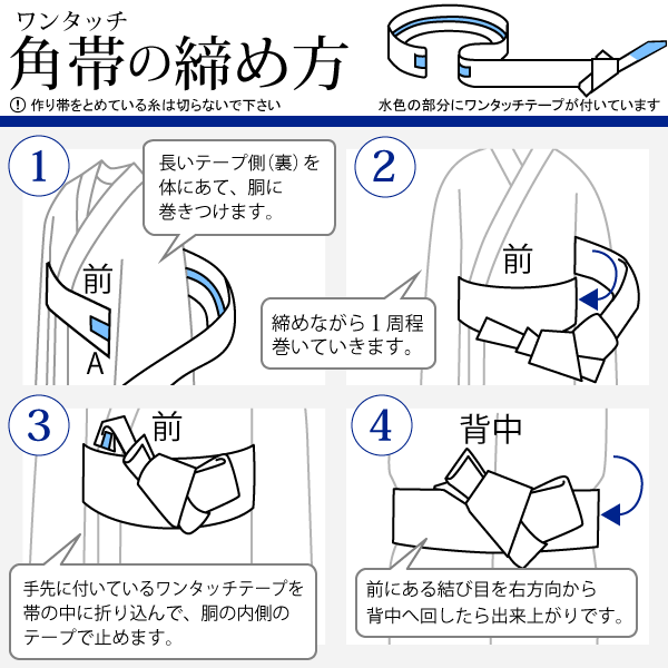 楽天市場 ワンタッチ 角帯 紫色 鱗 作り帯 男性浴衣 付け帯 メンズ メール便不可 Ss2106men10 京都きもの町