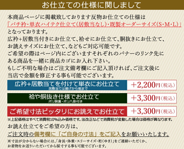 最大67%OFFクーポン 紬 大島 ハイテクミシン仕立て 着物の仕立て ゆの