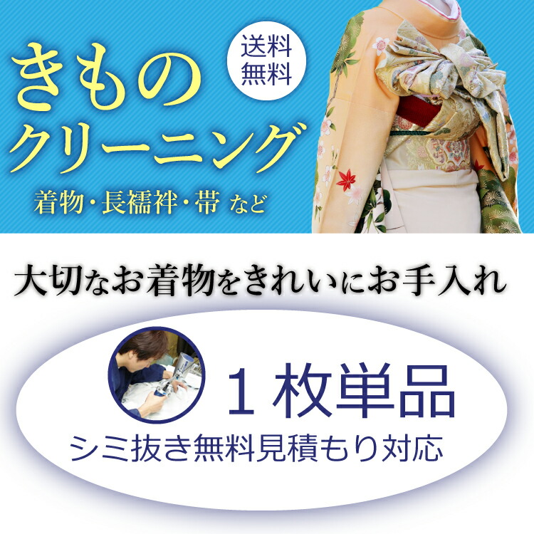 楽天市場】着物(袷)や着物(単衣)の衿を広衿からバチ衿に直し 楽天市場】着物(袷)や着物(単衣)の衿を広衿からバチ衿に直し