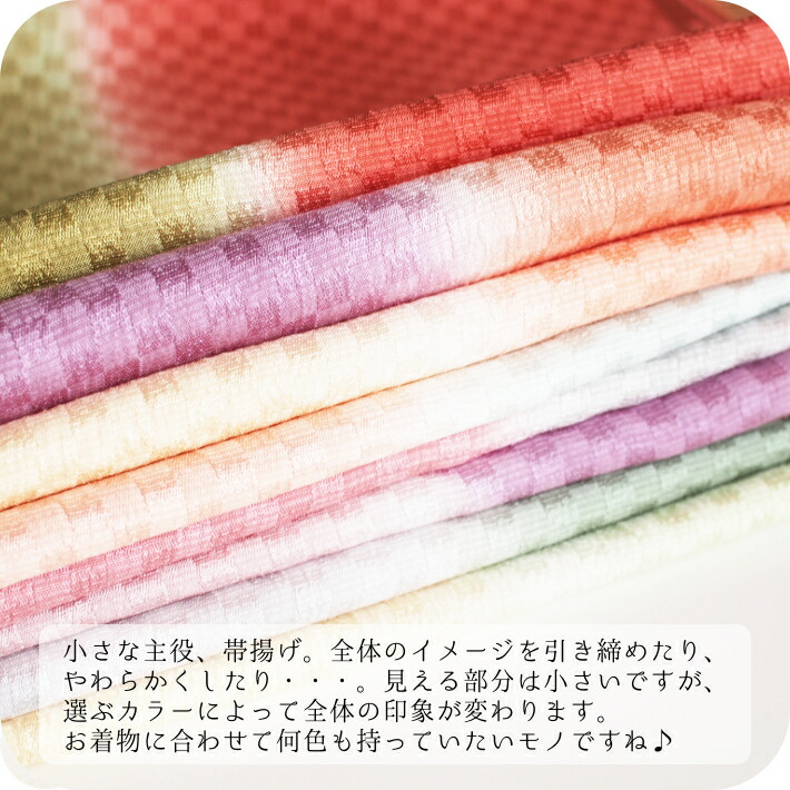 訳あり］正絹 帯揚げ アウトレット 縦ぼかし染め 単品 市松模様 チェック 二色使い ツートンカラー 訪問着 袷 カラフル メール便送料無料 和装小物 