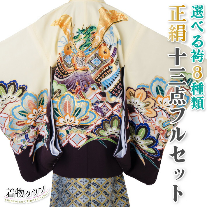 七五三 御召しもの お坊っちゃん 五歳  13点フルセット 正絹 兜 龍 皮膚軟化剤 羽織袴書き割り カブト 松 白いこと 皮膚軟化剤 白系 753 五才 5歳 5才 ちびっ子 お坊っちゃん 売りわたす 買いもとめる