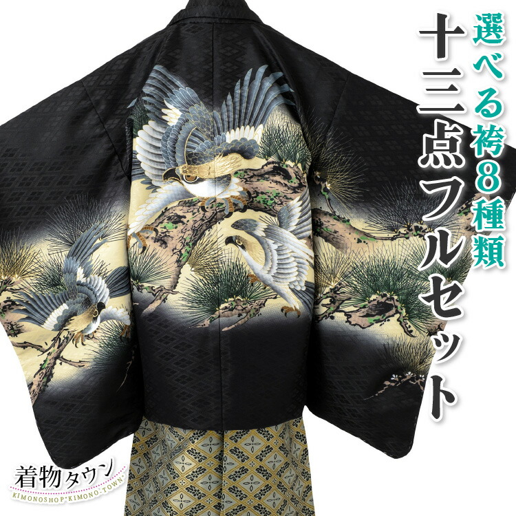 楽天市場】七五三 着物 男の子 五歳 13点フルセット 光 鷹 熨斗