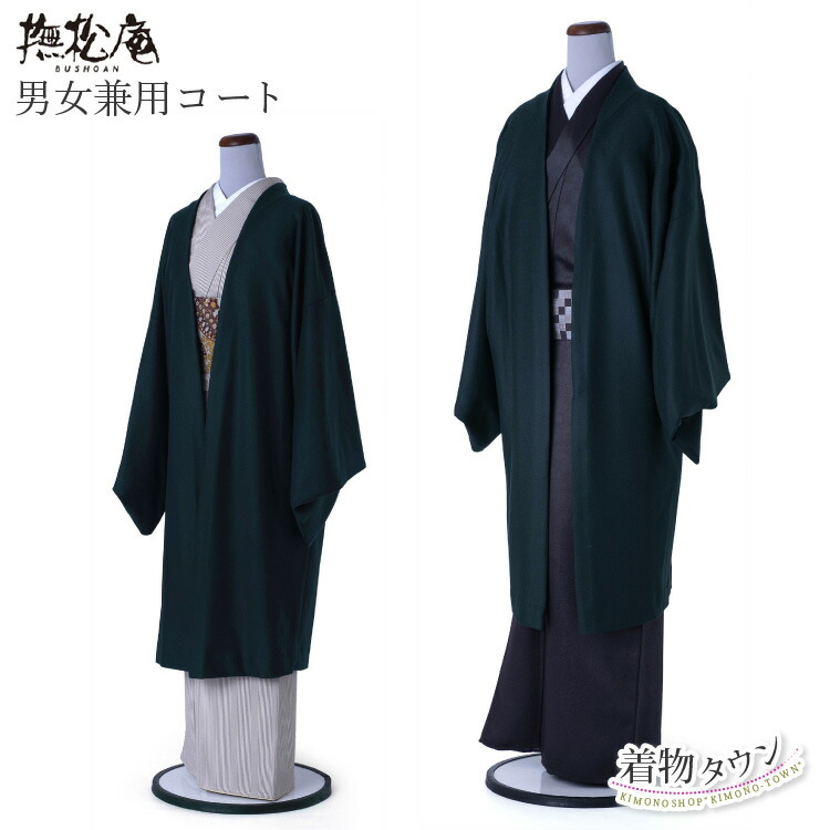 楽天市場】撫松庵 妖怪バンド 薄グレー bsyoanp35 お仕立て上がり