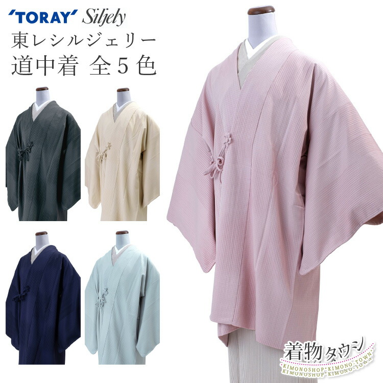 正絹コート地 楽天市場】【着物 オリジナル 洗える道中着コート】朱赤地麻の葉