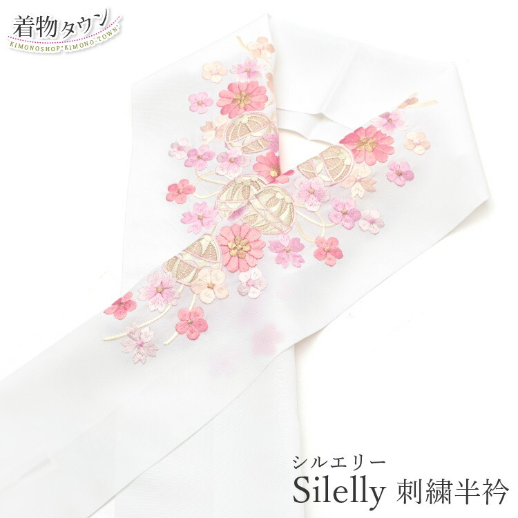 半衿 刺繍 刺繍半衿 ホワイト 白 ピンク 花柄 日本製 半襟 振袖 成人式 結婚式 訪問着 フォーマル 着物 和装小物 日時指定