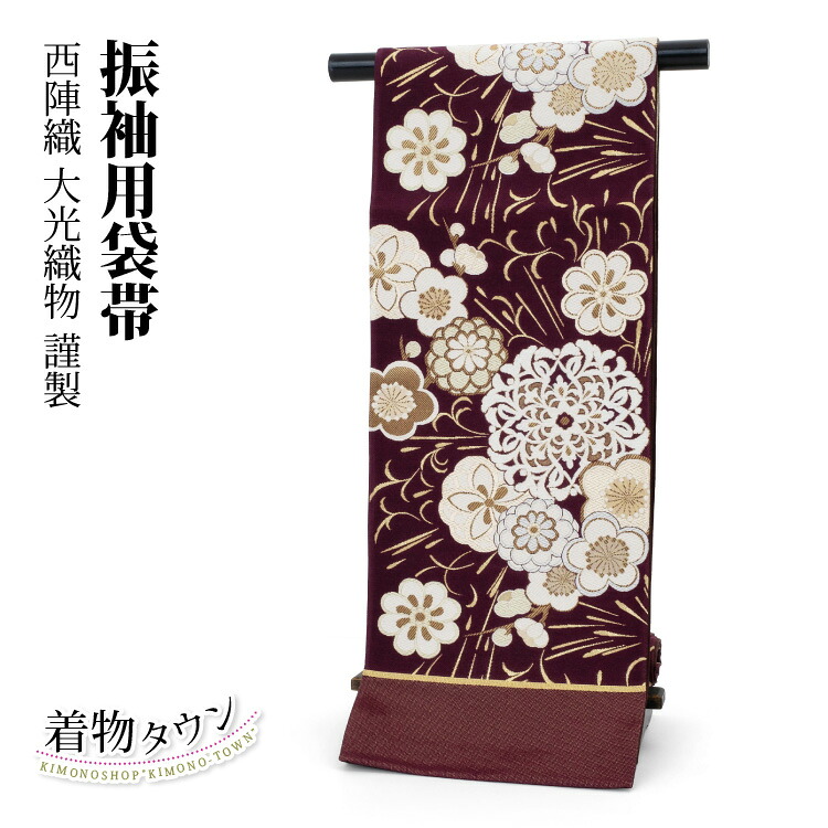 袋帯 正絹 西陣織 振袖用 エンジ色 ゴールド 金 大光織物謹製 くすみ色 花柄 華文 金糸 六通 新品未使用 未仕立｜着物タウン