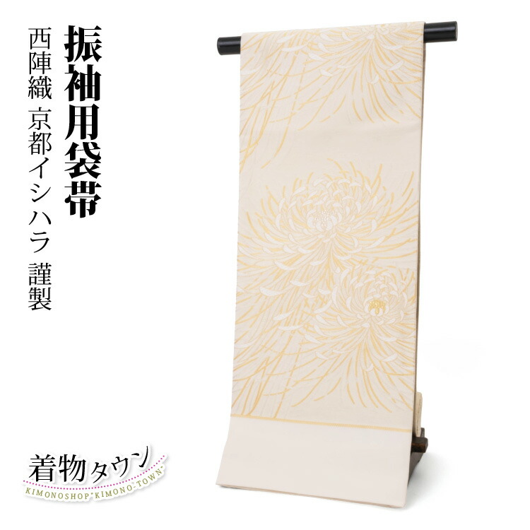 楽天市場】【40％OFFクーポン】決算大感謝祭｜2/1~11 袋帯 振袖用 未