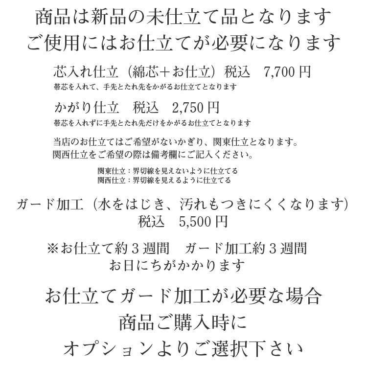 メーカー公式ショップ 袋帯 正絹 西陣織 となみ織物謹製 ベージュ 京の