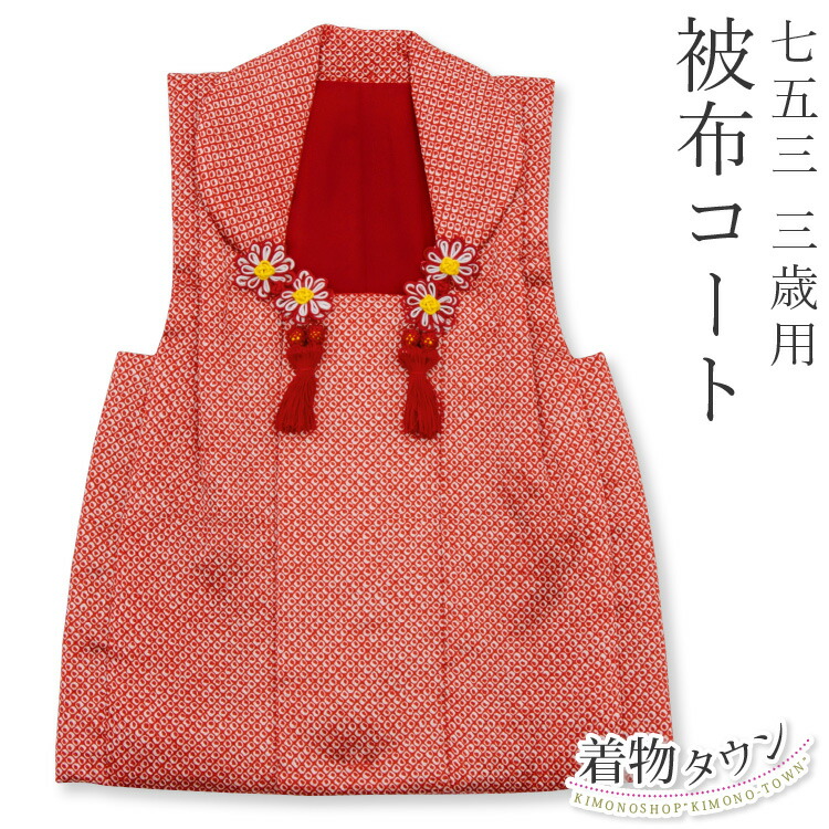 チャビーギャングブランド　3歳　被布フルセット　希少品 楽天市場】被布セット CHUBBYGANG チャビーギャング 七五三 着物