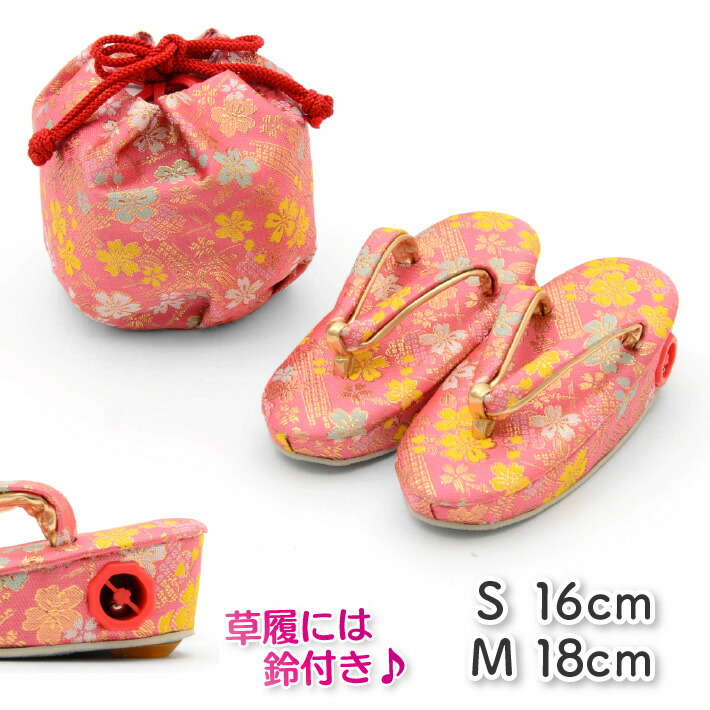 楽天市場】七五三 草履用 かかとゴム 赤 レッド ピンク スナップボタン