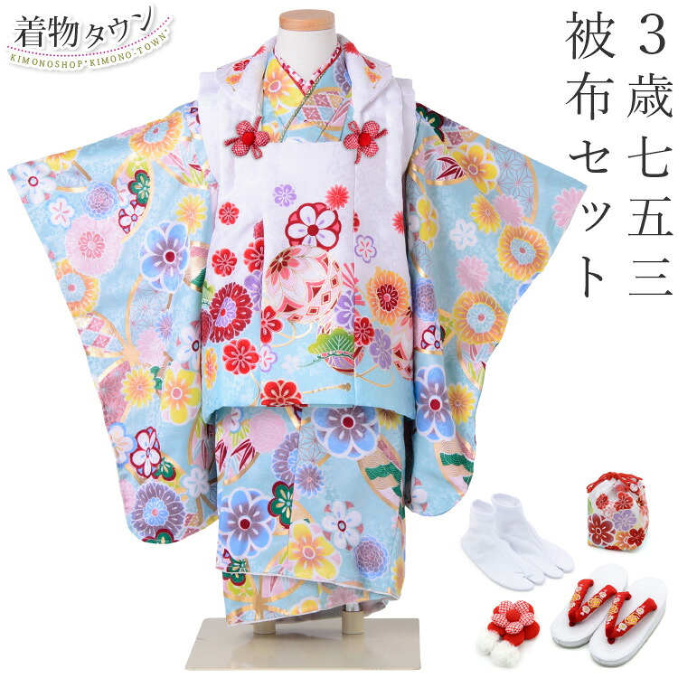 七五三 お召しもの 3歳 厚地の外套仕掛ける 御姉さん 水色 青色 BL-01 水色のお召しもの 白の厚地の外套厚地の外套 毬 まり 花柄 足袋付き添い人 花柄 フルセット 売りわたす 買いもとめる