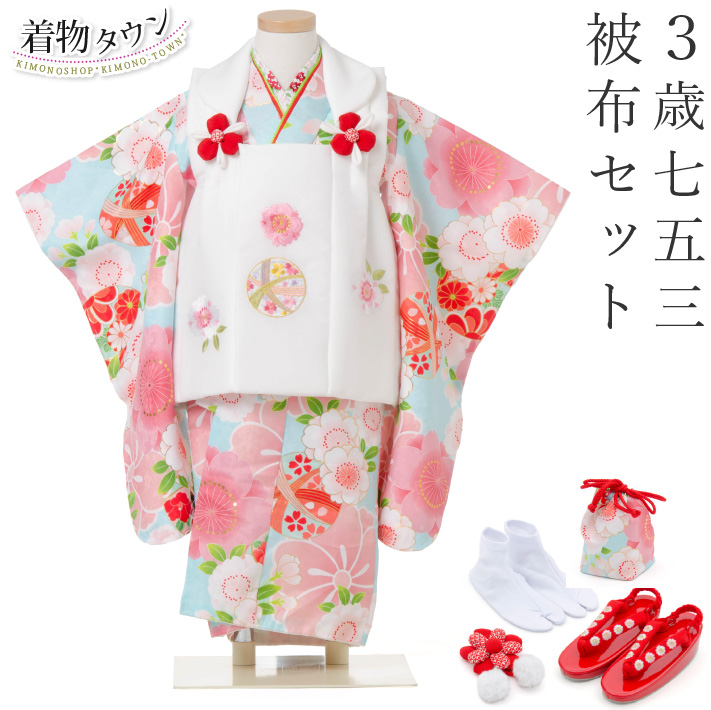 楽天市場】七五三 着物 3歳 被布セット 疋田 青 水色 ブルー フル