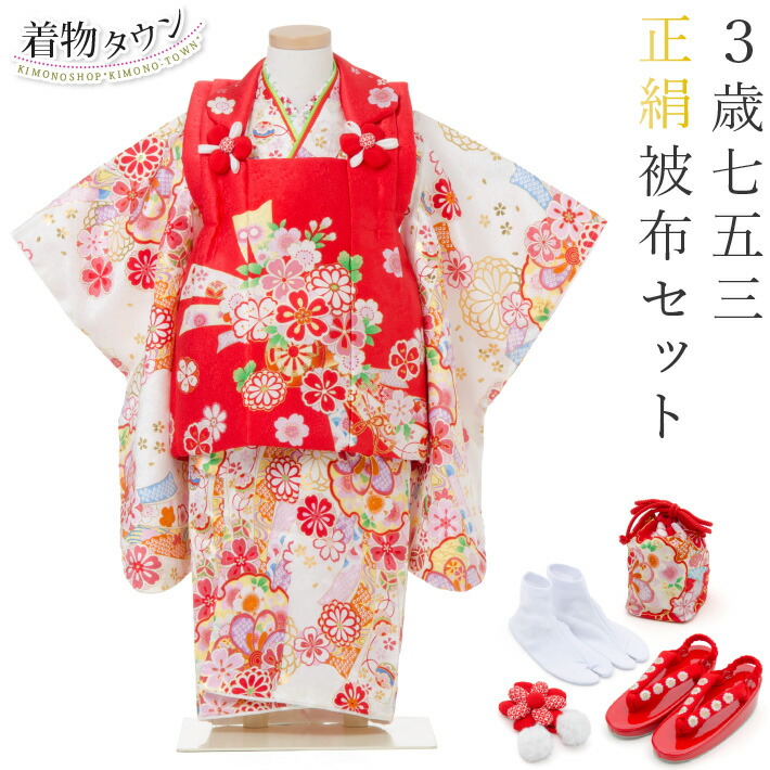 七五三 御召しもの 3歳 厚地の外套書き割り 正絹 お嬢さん 京都花ひめ 割れ易い3 皮膚軟化剤色の御召しもの 赤の厚地の外套厚地の外套 桜 風呂敷き包み熨斗 菊 フルセット 売りわたす 買いもとめる