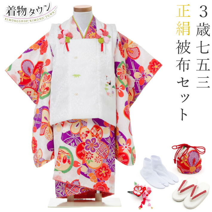 七五三 お召しもの 3歳 厚地の外套仕掛ける 正絹 御姉さん 京都花ひめ 白地に紫のお召しもの 白の厚地の外套厚地の外套 刺しゅう 梅 鶴 松竹梅 フルセット 売りわたす 買いもとめる