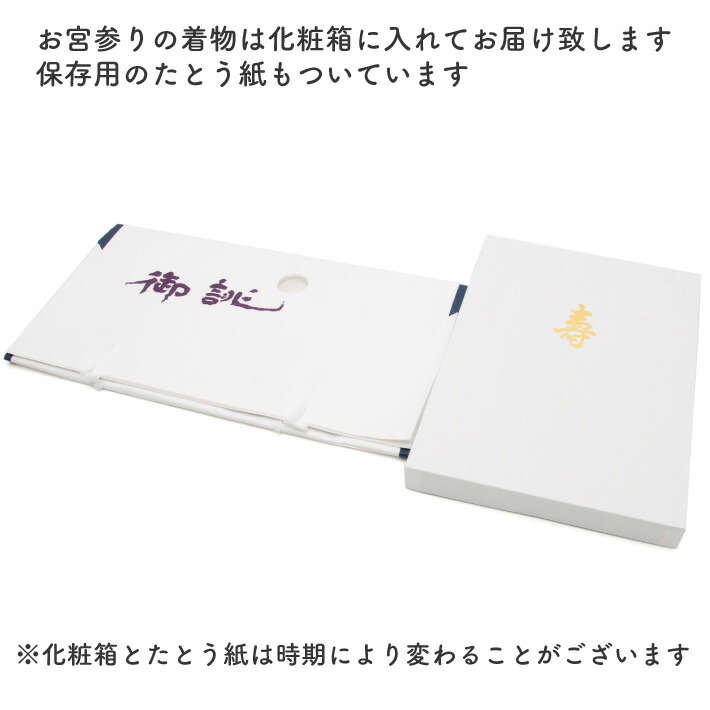 お宮参り着物女の子初着産着正絹毬鈴花柄黄色赤ピンク白女児一つ身祝着掛け着販売購入